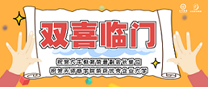 喜訊 | 大牛教育榮晉廣人會(huì)副會(huì)長(zhǎng)單位&天資商學(xué)院榮獲優(yōu)秀企業(yè)大學(xué)