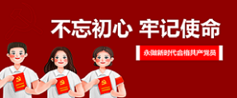 天資教育集團黨支部︱第一次黨員大會暨2021年黨建工作會議